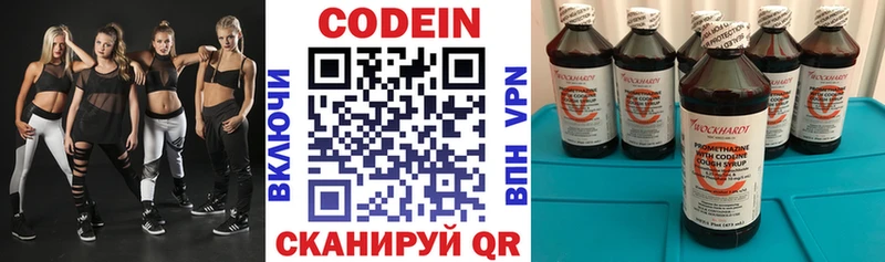 Кодеин Purple Drank  Суровикино 