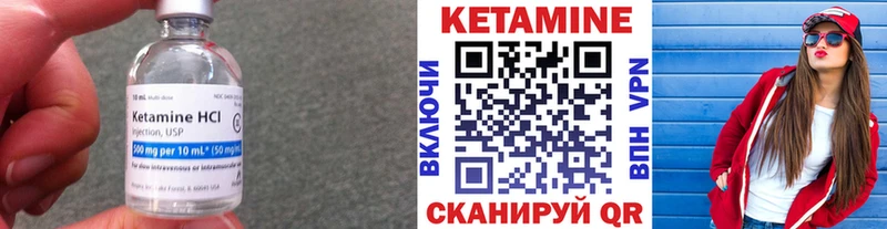 Кетамин VHQ  Суровикино 