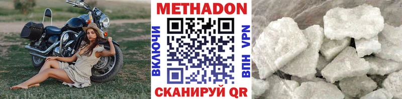 МЕТАДОН VHQ Суровикино